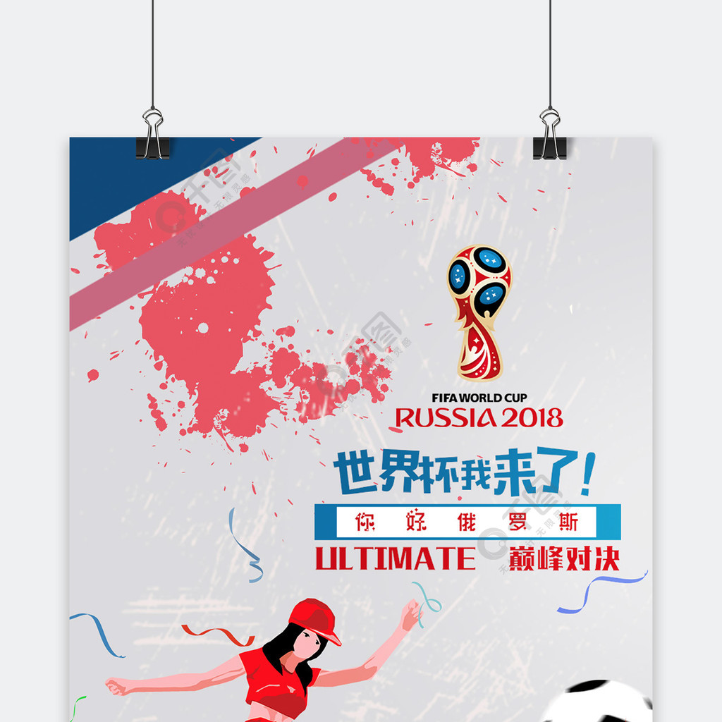机与关